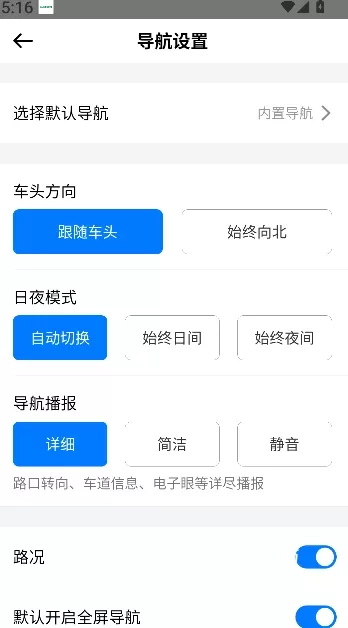 LBCX出行app_https://www.wordpress6.com_生活实用_第4张