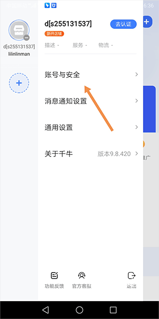 千牛app_https://www.wordpress6.com_办公商务_第2张