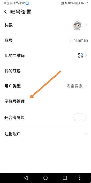 千牛app_https://www.wordpress6.com_办公商务_第3张