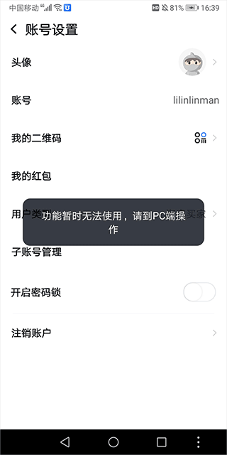 千牛app_https://www.wordpress6.com_办公商务_第4张