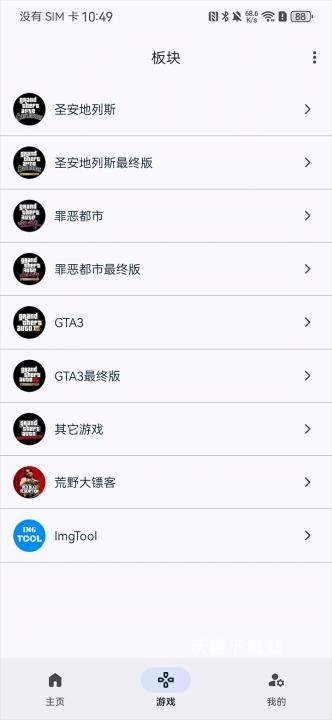 gtsaool最新版手机版_https://www.wordpress6.com_系统工具_第1张
