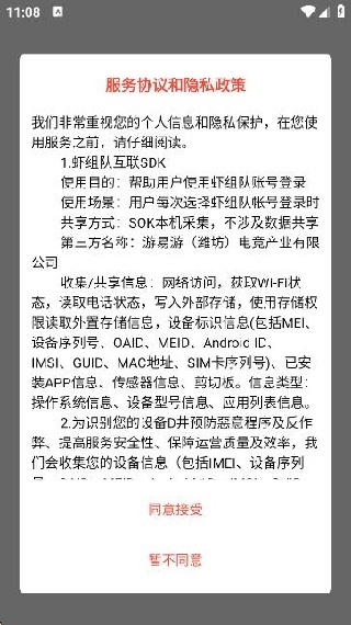 虾组队app_https://www.wordpress6.com_生活实用_第1张