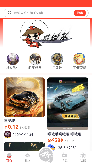 虾组队app_https://www.wordpress6.com_生活实用_第2张