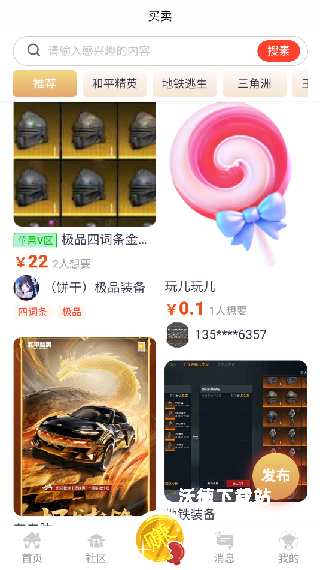 虾组队app_https://www.wordpress6.com_生活实用_第3张