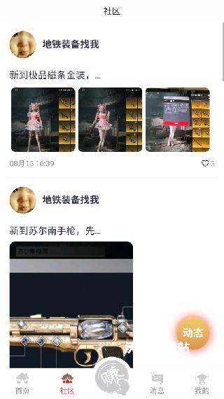 虾组队app_https://www.wordpress6.com_生活实用_第4张