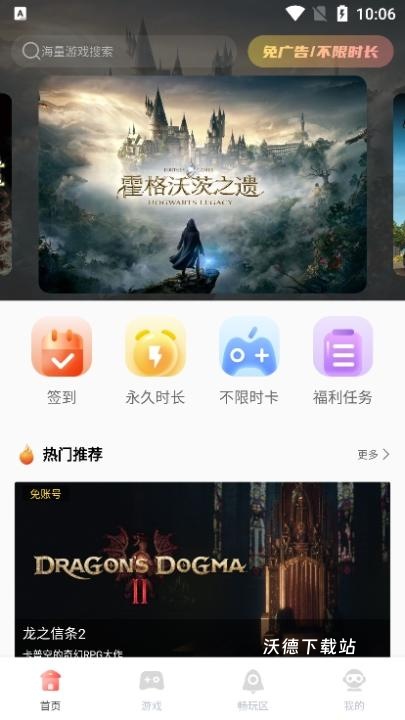 飞鸽云游戏官网版_https://www.wordpress6.com_生活实用_第2张