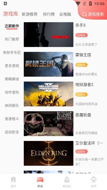 飞鸽云游戏官网版_https://www.wordpress6.com_生活实用_第3张