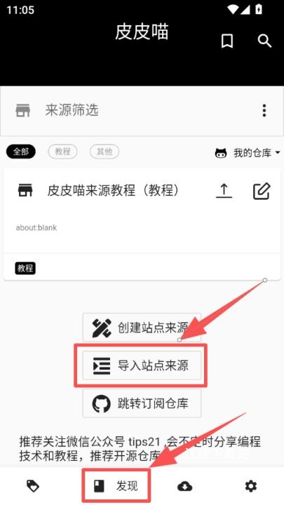 皮皮喵 Lite官方版_https://www.wordpress6.com_生活实用_第5张