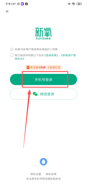 新氧魔镜测脸发型app_https://www.wordpress6.com_生活实用_第2张