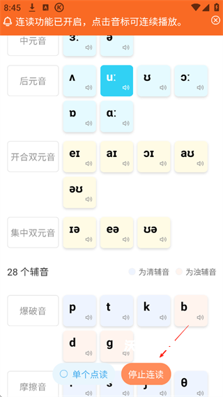 英语音标app_https://www.wordpress6.com_学习教育_第3张