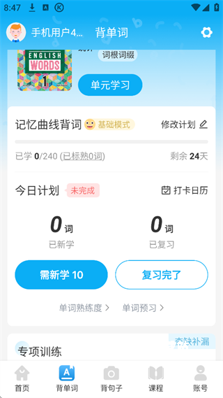 英语音标app_https://www.wordpress6.com_学习教育_第4张
