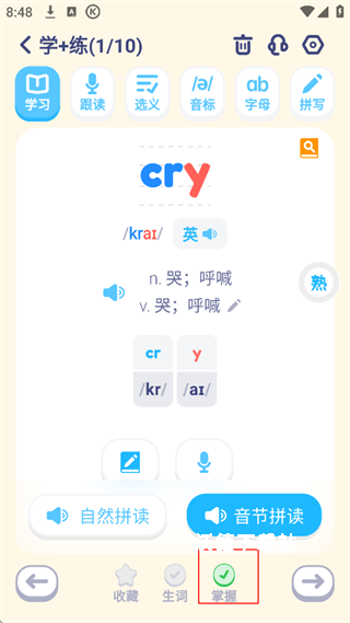 英语音标app_https://www.wordpress6.com_学习教育_第5张