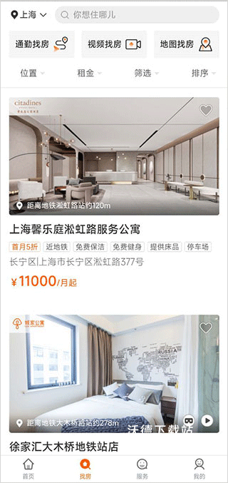 城家app_https://www.wordpress6.com_生活实用_第2张
