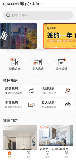 城家app_https://www.wordpress6.com_生活实用_第1张