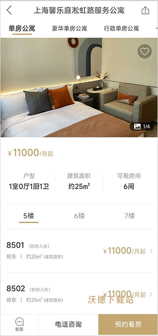 城家app_https://www.wordpress6.com_生活实用_第3张