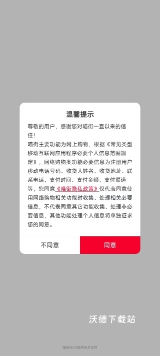喵街app_https://www.wordpress6.com_出行购物_第1张