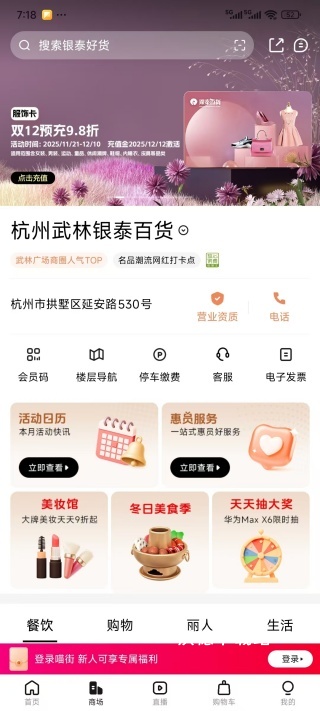 喵街app_https://www.wordpress6.com_出行购物_第3张