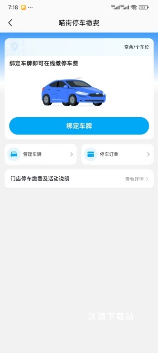 喵街app_https://www.wordpress6.com_出行购物_第4张
