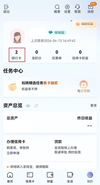 中国建行app_https://www.wordpress6.com_生活实用_第1张