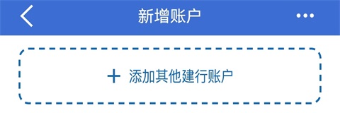 中国建行app_https://www.wordpress6.com_生活实用_第3张