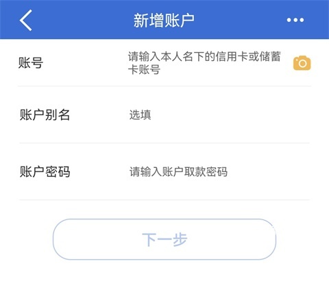 中国建行app_https://www.wordpress6.com_生活实用_第4张