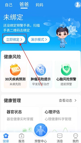 安顿app_https://www.wordpress6.com_生活实用_第1张