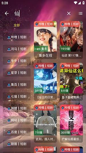 集短剧app_https://www.wordpress6.com_影音播放_第3张
