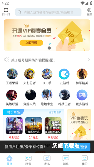 gg租号极速版_https://www.wordpress6.com_生活实用_第1张