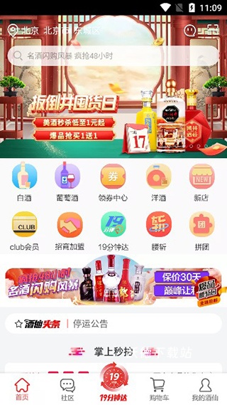 酒仙网_https://www.wordpress6.com_生活实用_第2张