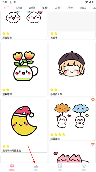 漫芽糖简笔画app_https://www.wordpress6.com_生活实用_第6张