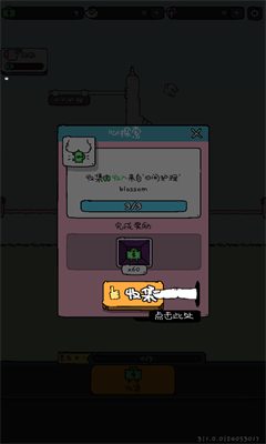 萌趣小世界_https://www.wordpress6.com_休闲益智_第5张