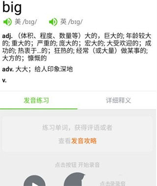 流利说英语最新版_https://www.wordpress6.com_学习教育_第3张