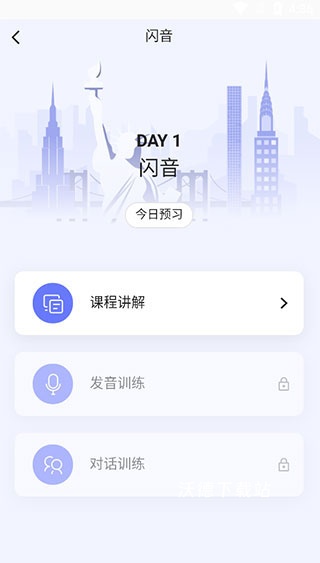 咸蛋英语口语APP_https://www.wordpress6.com_学习教育_第3张