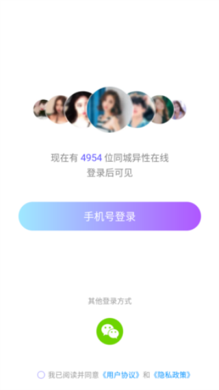 本地陌聊_https://www.wordpress6.com_通讯社交_第4张
