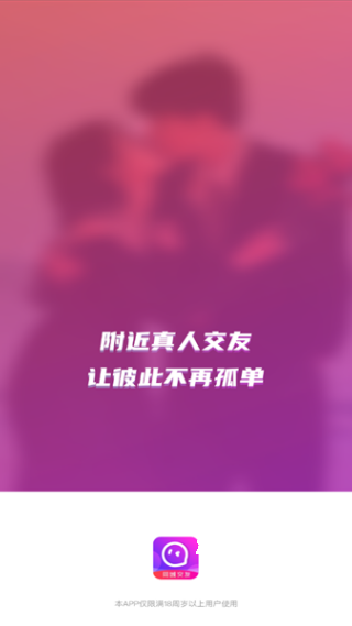 本地陌聊_https://www.wordpress6.com_通讯社交_第3张