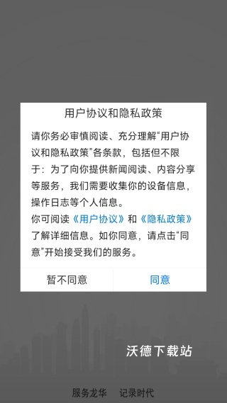 龙华融媒app_https://www.wordpress6.com_生活实用_第1张
