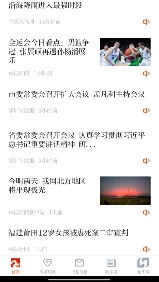 龙华融媒app_https://www.wordpress6.com_生活实用_第2张
