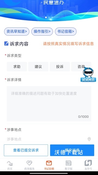 龙华融媒app_https://www.wordpress6.com_生活实用_第3张