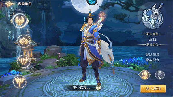 云墨剑舞下载_https://www.wordpress6.com_角色扮演_第1张