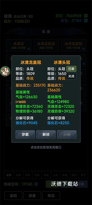 下载_https://www.wordpress6.com_角色扮演_第2张