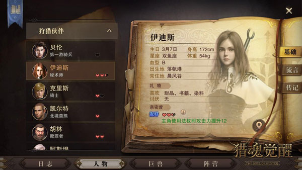 猎魂觉醒下载_https://www.wordpress6.com_角色扮演_第2张