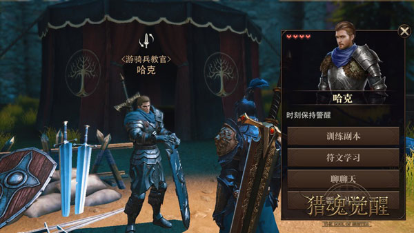 猎魂觉醒下载_https://www.wordpress6.com_角色扮演_第3张