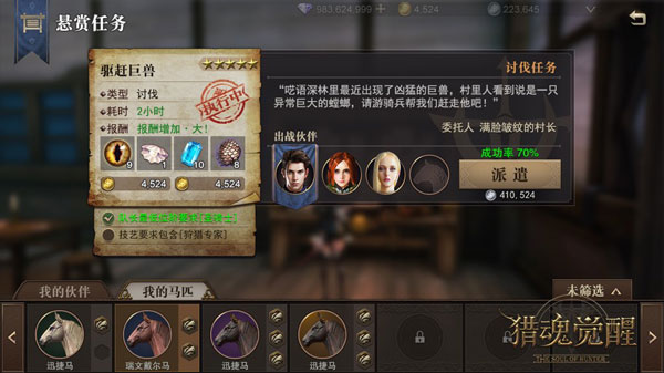 猎魂觉醒下载_https://www.wordpress6.com_角色扮演_第5张