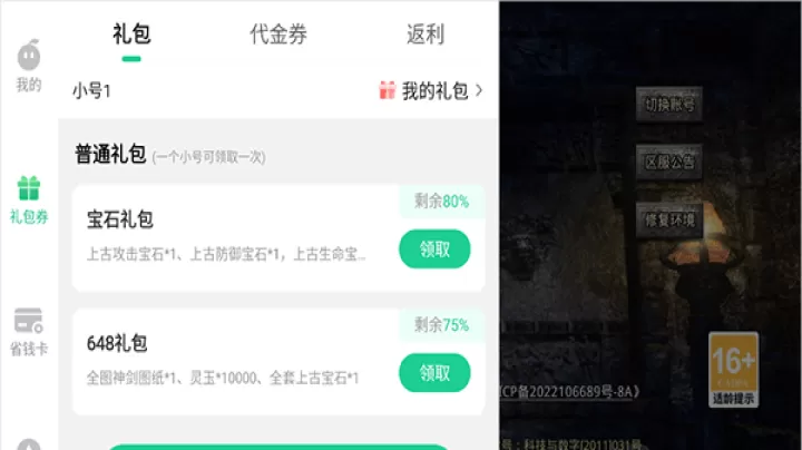 九州霸业下载_https://www.wordpress6.com_角色扮演_第1张