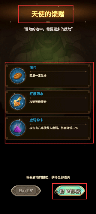 这个地下城有点怪下载_https://www.wordpress6.com_动作冒险_第6张