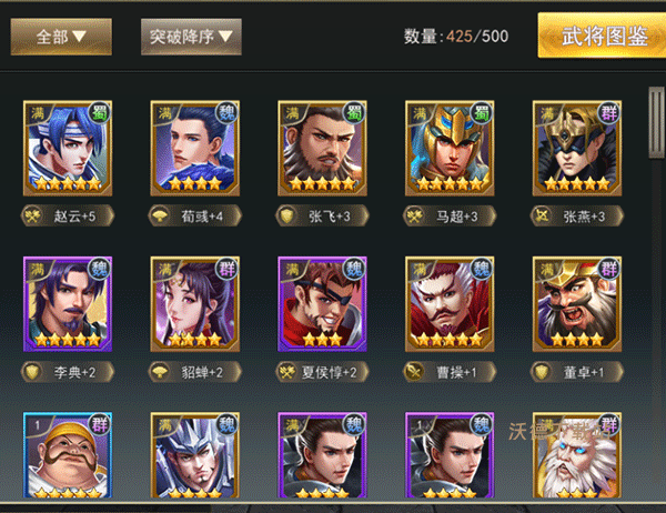 御龙争霸下载_https://www.wordpress6.com_角色扮演_第4张