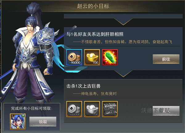 御龙争霸下载_https://www.wordpress6.com_角色扮演_第5张