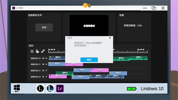 up主模拟器下载_https://www.wordpress6.com_模拟经营_第10张