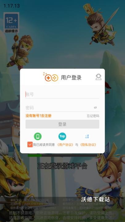 主公请点将下载_https://www.wordpress6.com_休闲益智_第2张