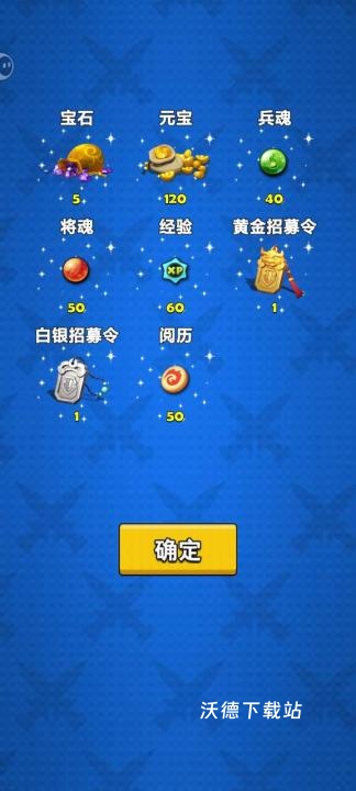 主公请点将下载_https://www.wordpress6.com_休闲益智_第6张